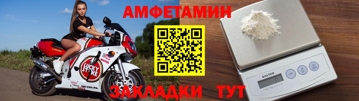 Amphetamine VHQ Белорецк