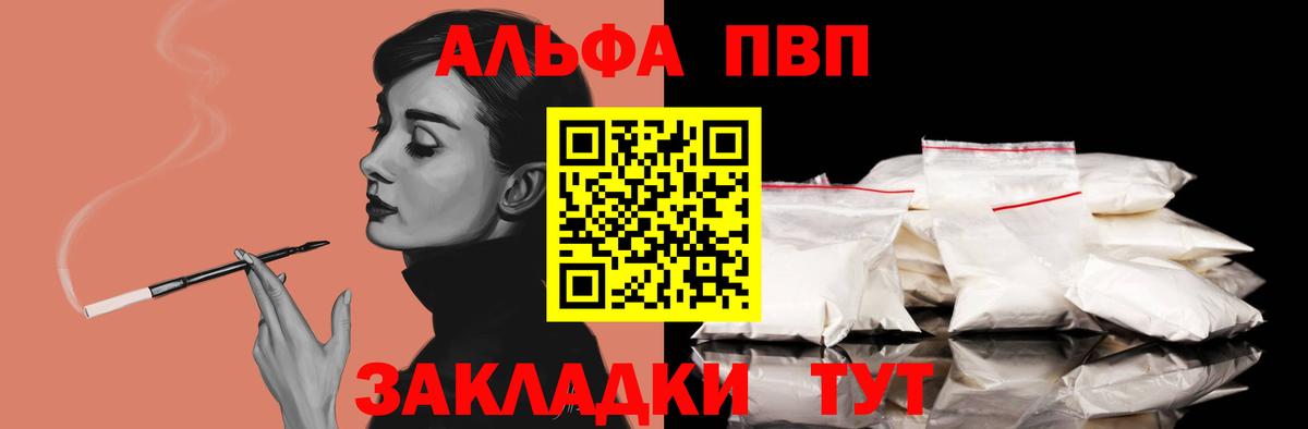 как найти закладки  А ПВП крисы CK  Вход с VPN  Белорецк 