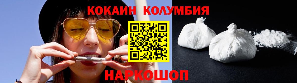 Cocaine 98% Белорецк