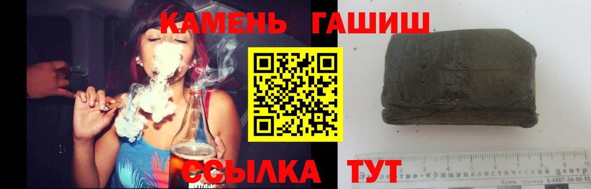 ГАШ Изолятор Белорецк