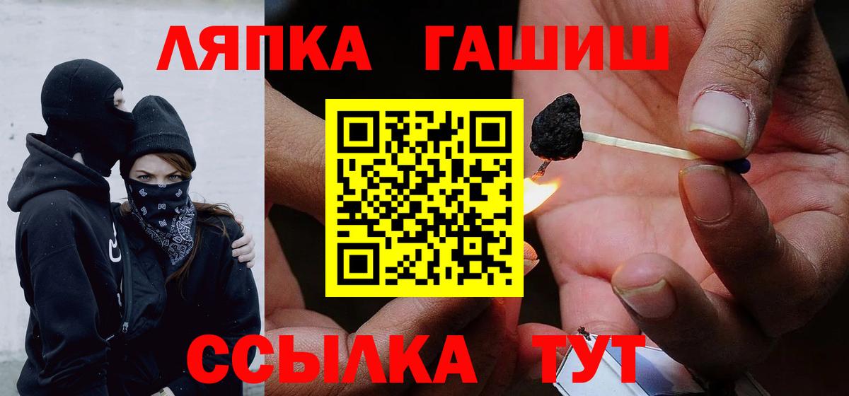 ГАШ  Гашиш Ice-O-Lator  Вход с VPN  Белорецк 