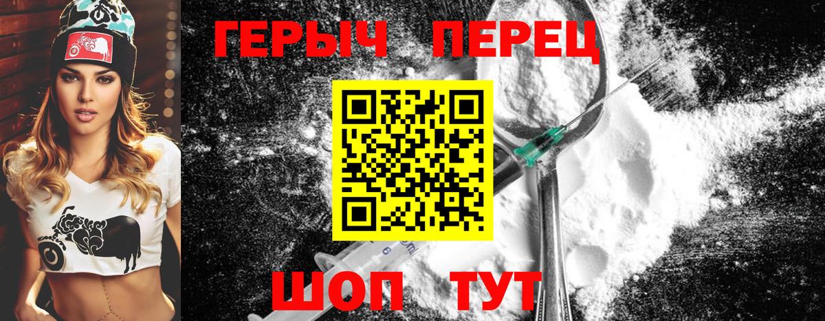 ГЕРОИН афганец Белорецк
