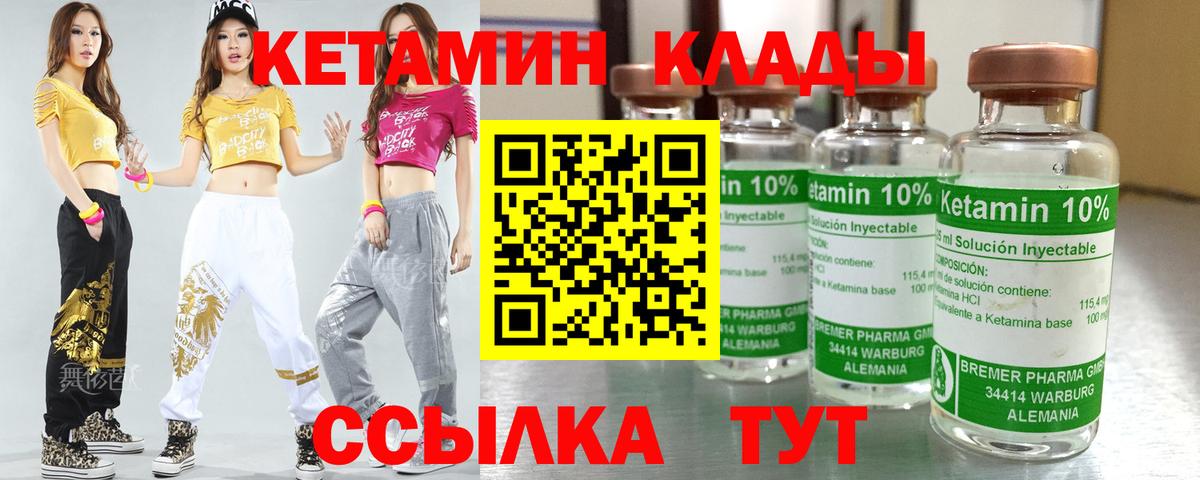 Кетамин VHQ Белорецк