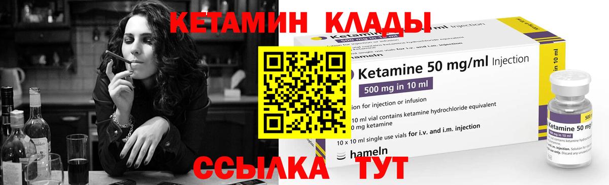 КЕТАМИН ketamine  Вход с VPN  Белорецк  Кетамин ketamine 