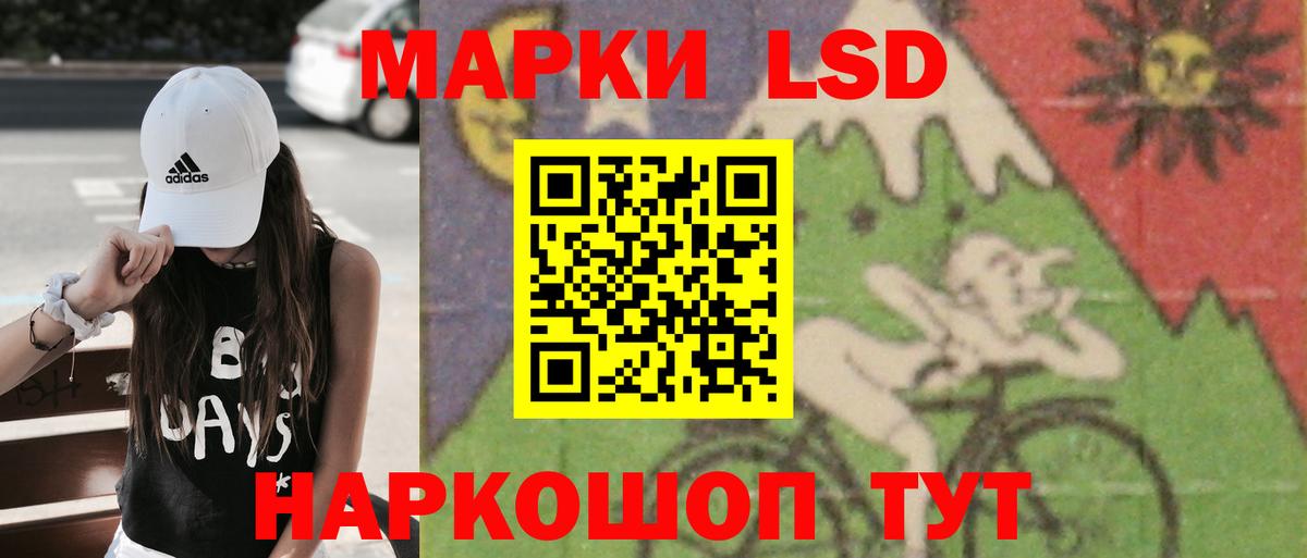 LSD-25 экстази кислота Белорецк