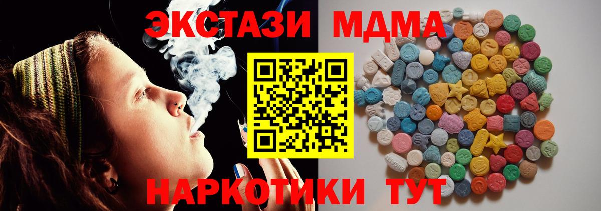 MDMA  MDMA кристаллы  Белорецк  Вход с VPN  MDMA crystal 
