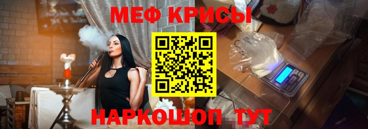МЕФ VHQ  Мефедрон 4 MMC  Белорецк  Вход с VPN 