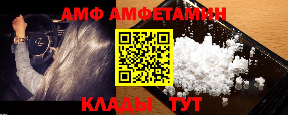 Белорецк  МЕТАМФЕТАМИН мет  Вход с VPN 