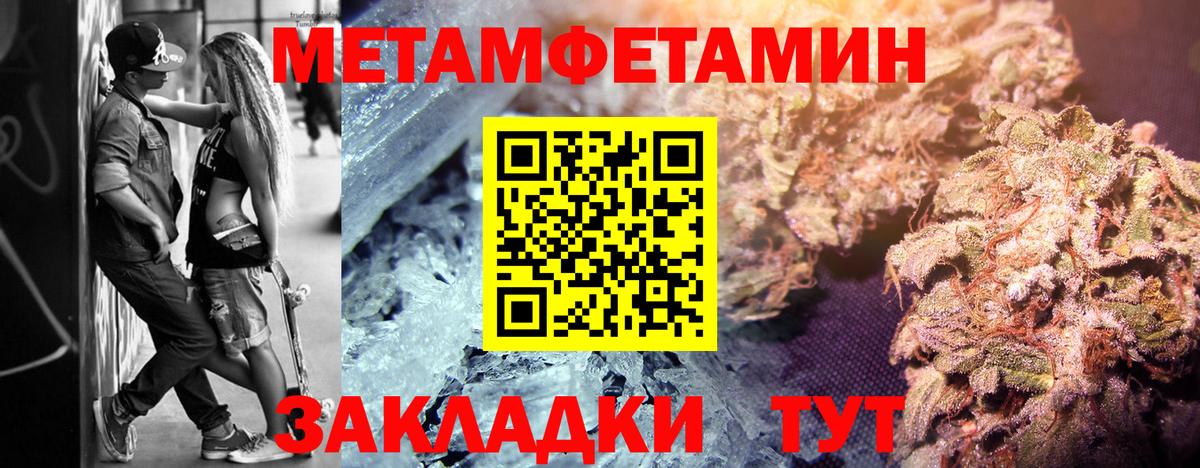 Метамфетамин Methamphetamine Белорецк
