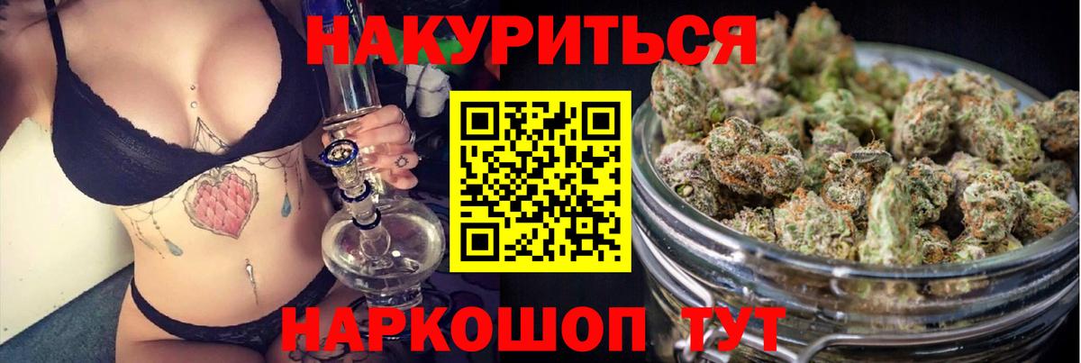 Бошки марихуана THC 21% Белорецк