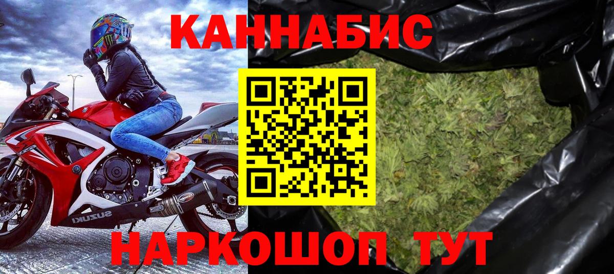 Белорецк  Бошки Шишки VHQ  Шишки марихуана гибрид  Бошки марихуана White Widow  Вход с VPN 